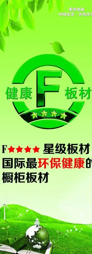 环保展板图片(3150X7874(DPI:100))psd模版下载