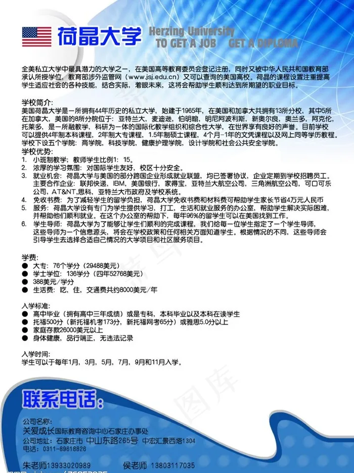 dm宣传单图片psd模版下载