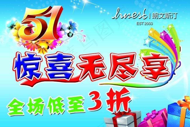 吊旗设计(4606X3071(DPI:300))psd模版下载