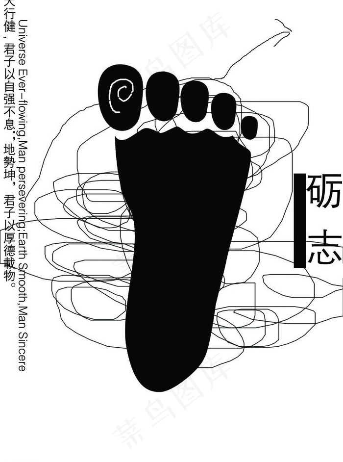 励志海报图片psd模版下载