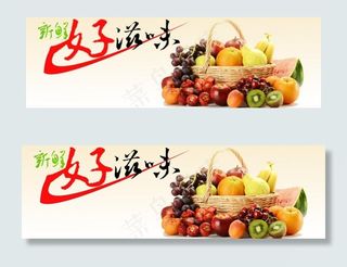 水果篮图片