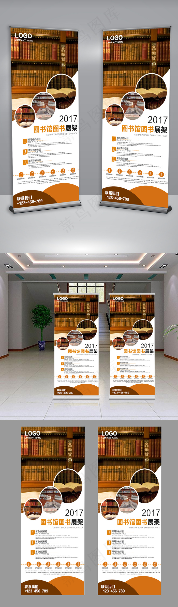 简约大气图书展架设计模板(3150X7087(DPI:100))psd模版下载