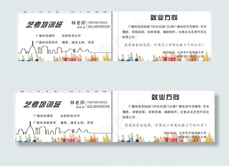 学校图片cdr矢量模版下载