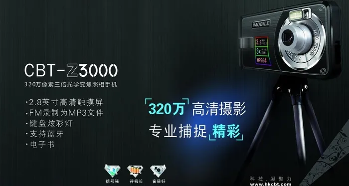 数码海报图片psd模版下载