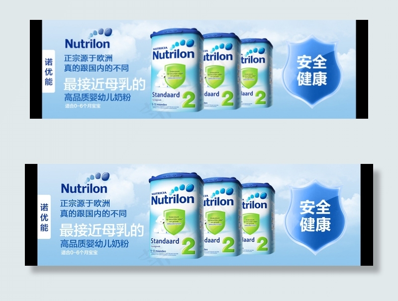 母婴奶粉广告2psd模版下载