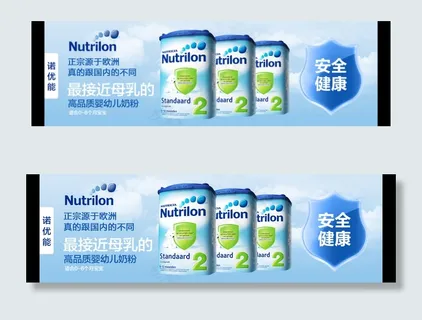 母婴奶粉广告2