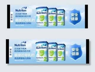 母婴奶粉广告2