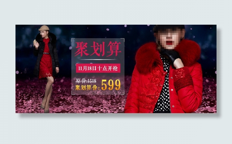 新起点原创详情页聚划算关联图PSD...psd模版下载