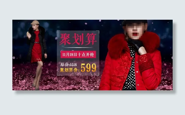 新起点原创详情页聚划算关联图PSD...psd模版下载