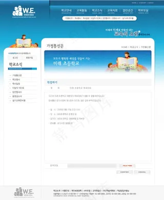 蓝色网页模版-内容页