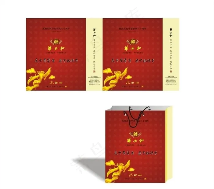 手提袋图片cdr矢量模版下载