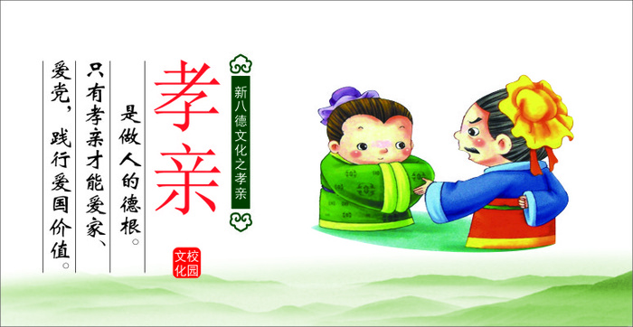 孝 亲cdr矢量模版下载