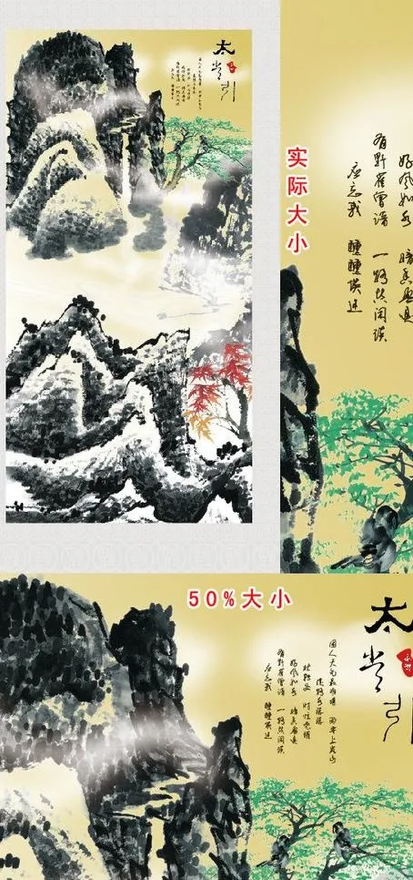 重阳节 水墨山水画图片