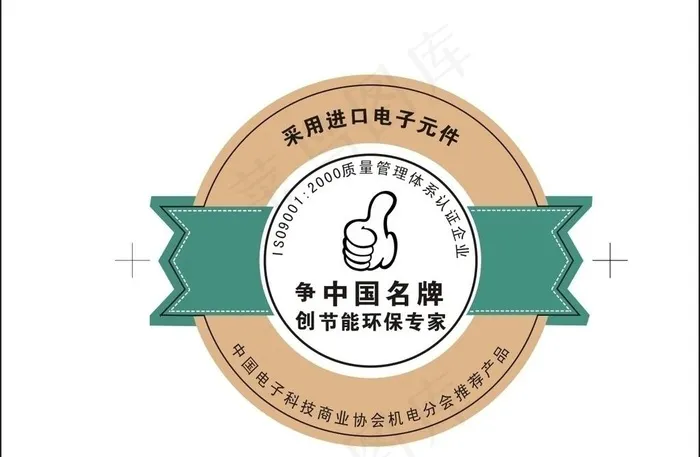 节能环保标贴图片cdr矢量模版下载