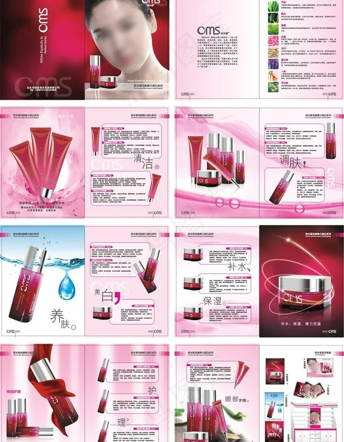 欧米皙册子图片cdr矢量模版下载