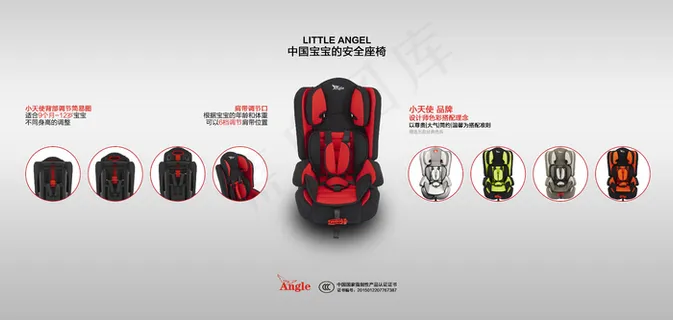 小天使儿童安全座椅海报设计