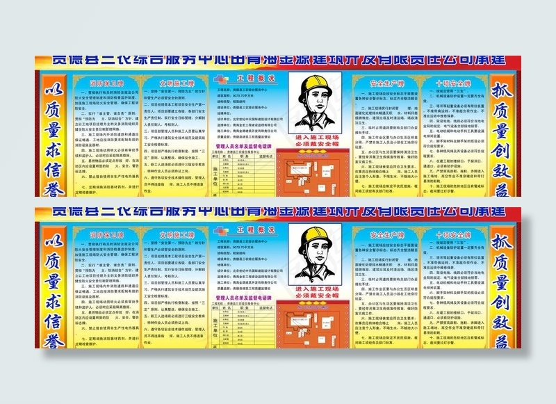 工地规章制度图片