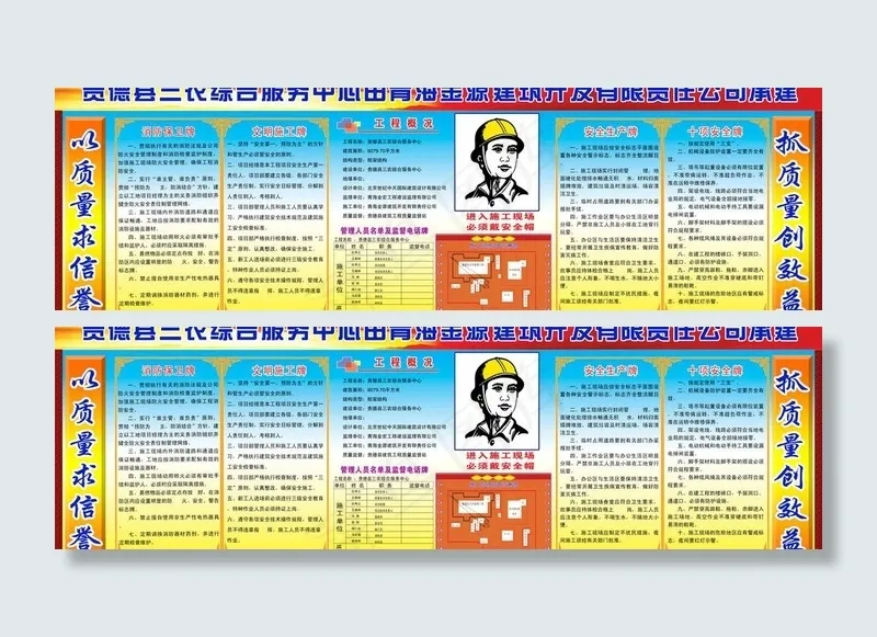工地规章制度图片
