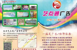 广告彩页图片