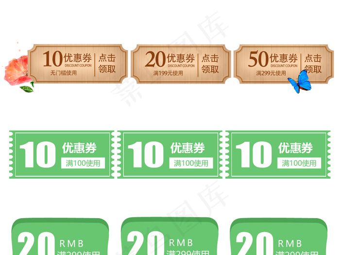 淘宝促销礼物折扣首页装饰素材psd模版下载