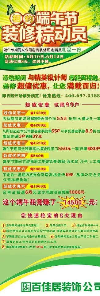 端午x展架图片cdr矢量模版下载