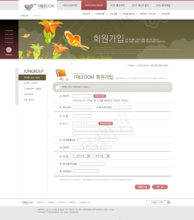 时尚网页模版-公司网站图片下载psd模版下载