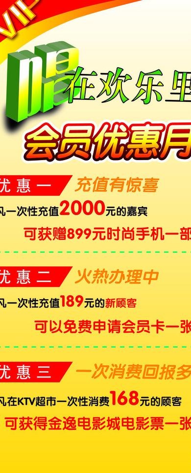 ktv宣传单页图片ai矢量模版下载