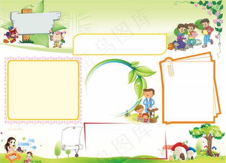 快乐学习word小报源文件