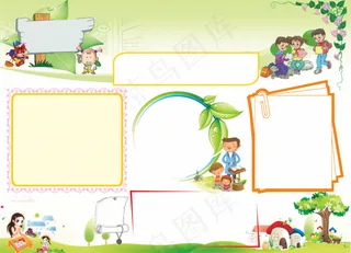 快乐学习word小报源文件