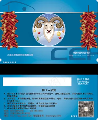 元旦羊年宣传卡片