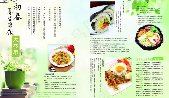 餐饮美食图片ai矢量模版下载