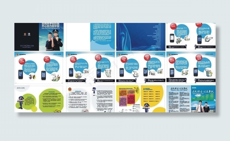 创先争优画册图片