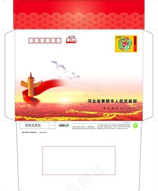 武装部贺卡信封