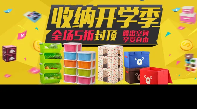 开学海报图片psd模版下载