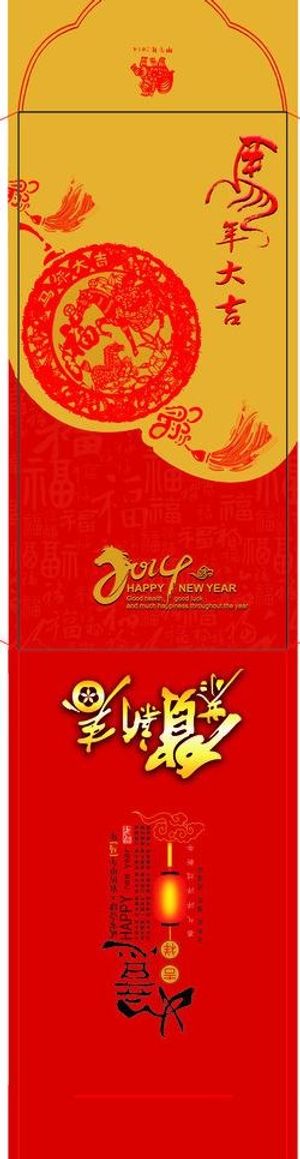 新年红包 红包图片