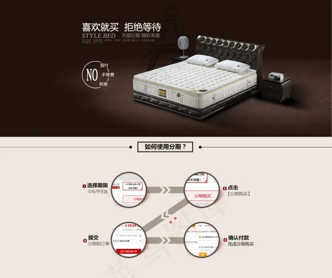 天猫分期床垫页面psd模版下载