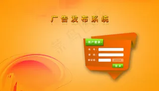 系统后台登录界面模板