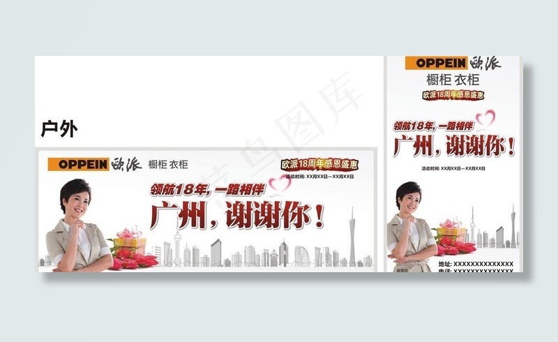 18周年物料图片cdr矢量模版下载