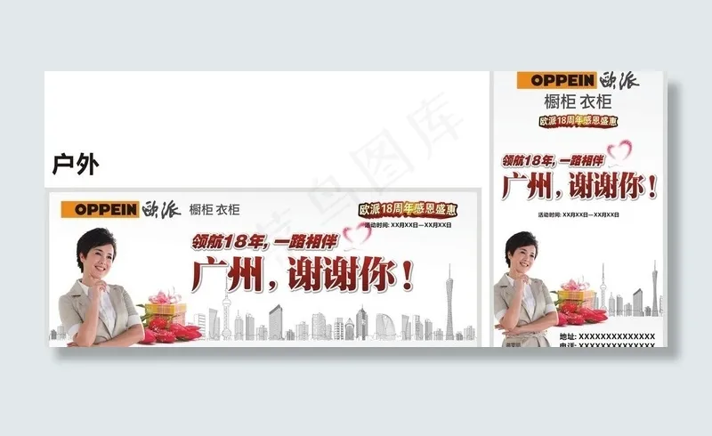 18周年物料图片cdr矢量模版下载