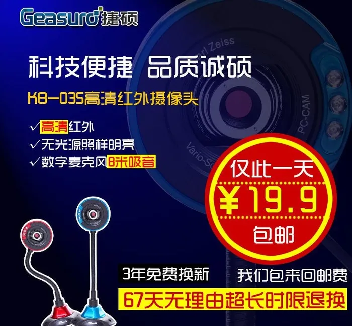淘宝电器主图图片psd模版下载