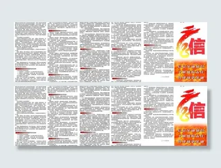 银行宣传单图片