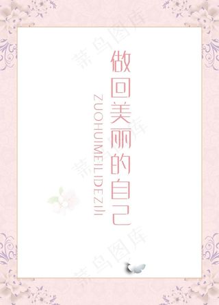 粉色简约美容价格、激光美容、美容价格表、