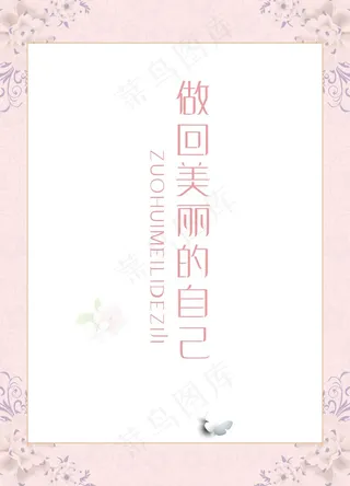 粉色简约美容价格、激光美容、美容价格表、