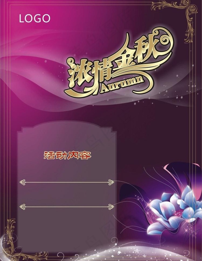 中秋节形象图片cdr矢量模版下载