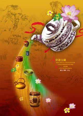 瓷器收藏海报免费下载