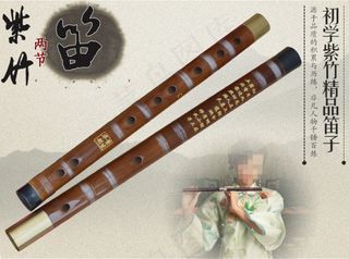 檀木笛子