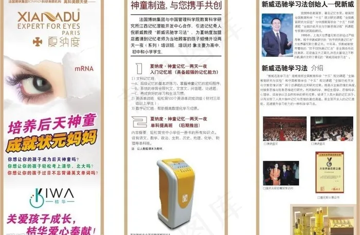 神童易拉宝图片cdr矢量模版下载