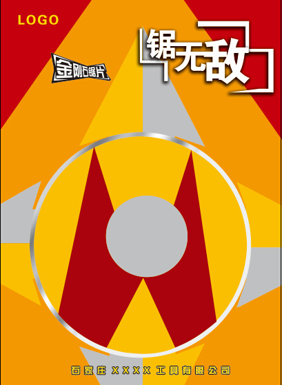 金刚石锯片包装板