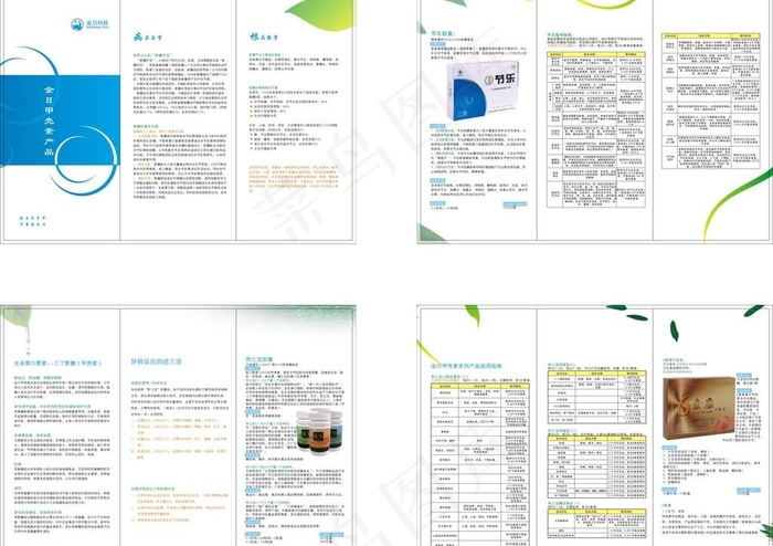 金日 三折页图片cdr矢量模版下载
