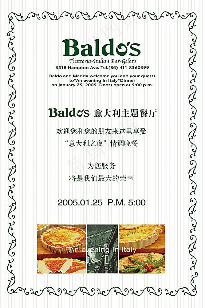餐厅饭店展板模板psd模版下载